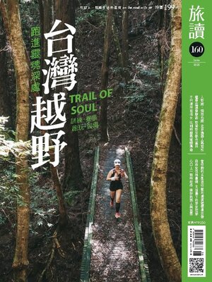 On the Road 旅讀 - Magazine
